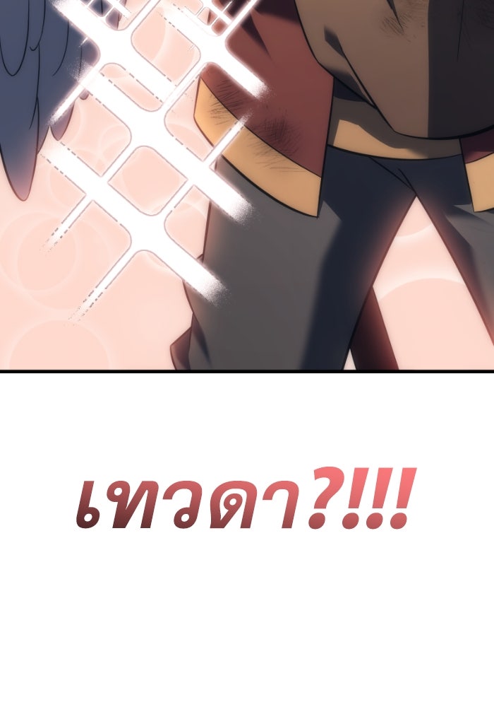 เพลิงสงครามหวนจุติ - หน้า 131