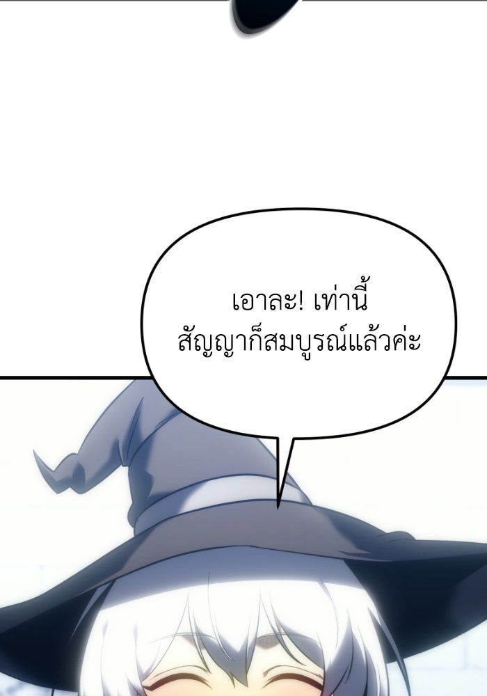 เพลิงสงครามหวนจุติ - หน้า 137