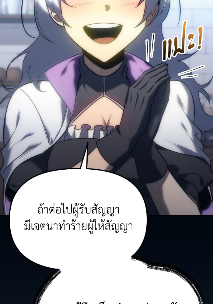เพลิงสงครามหวนจุติ - หน้า 138