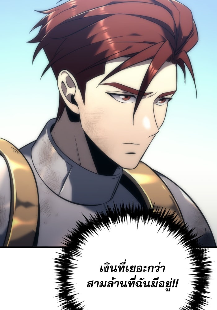 เพลิงสงครามหวนจุติ - หน้า 14