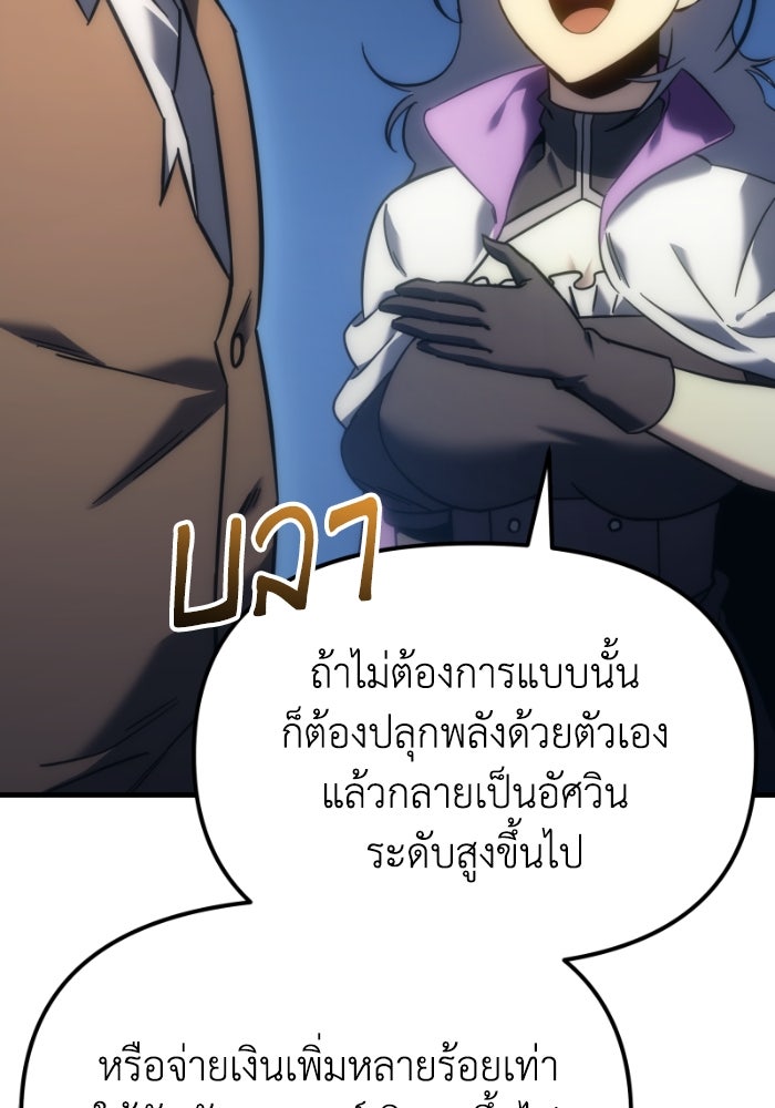 เพลิงสงครามหวนจุติ - หน้า 140