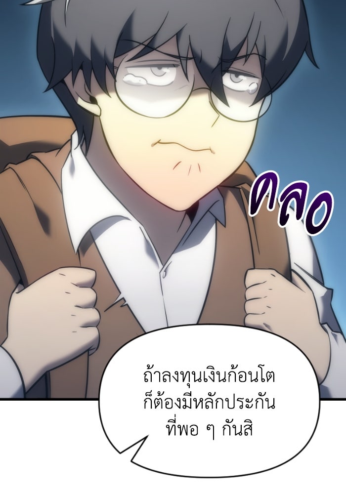 เพลิงสงครามหวนจุติ - หน้า 150