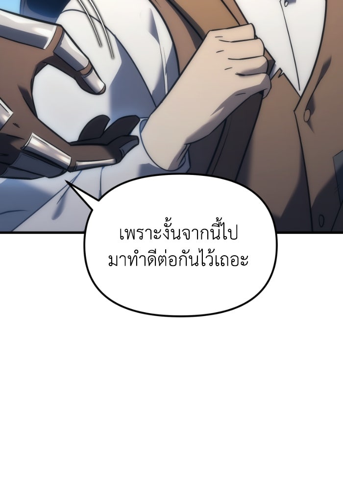 เพลิงสงครามหวนจุติ - หน้า 153