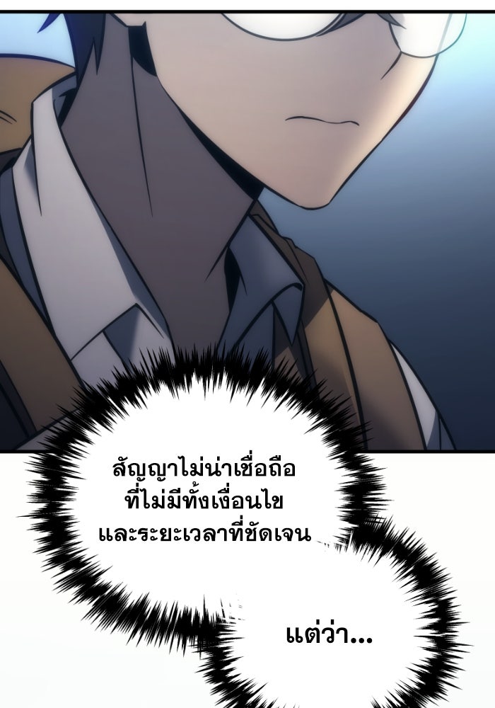 เพลิงสงครามหวนจุติ - หน้า 154