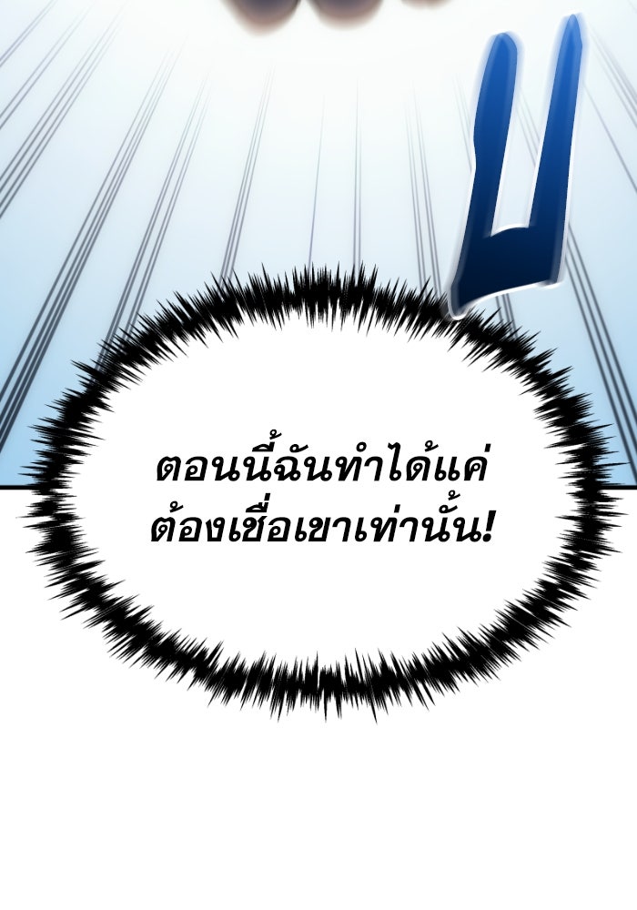 เพลิงสงครามหวนจุติ - หน้า 156