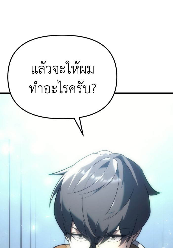 เพลิงสงครามหวนจุติ - หน้า 157