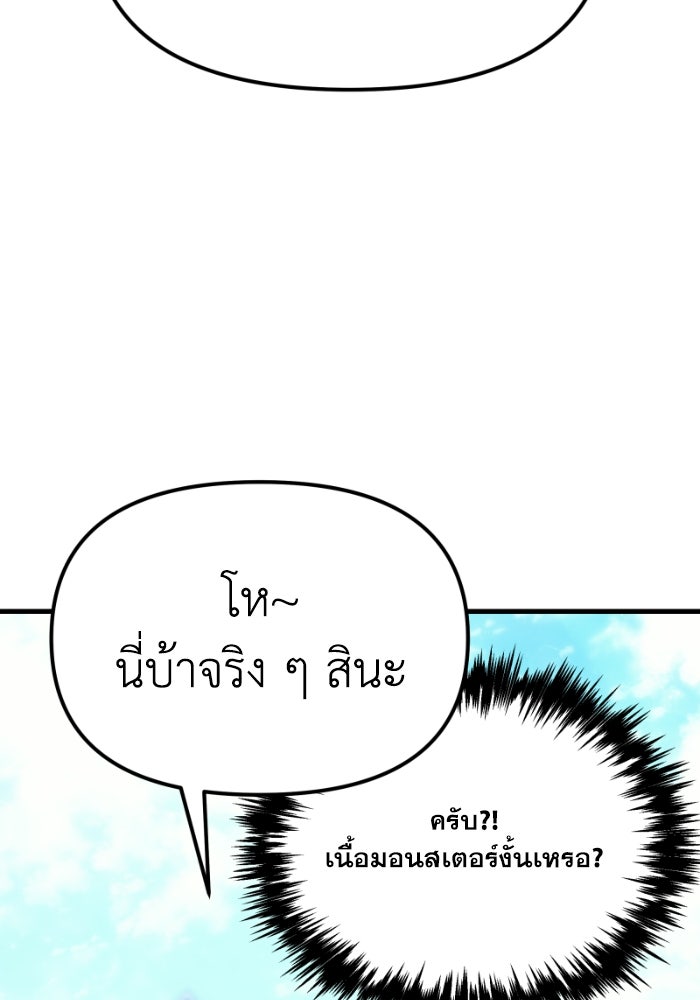 เพลิงสงครามหวนจุติ - หน้า 161