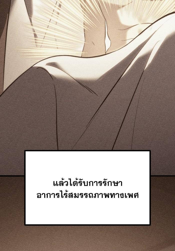 เพลิงสงครามหวนจุติ - หน้า 169