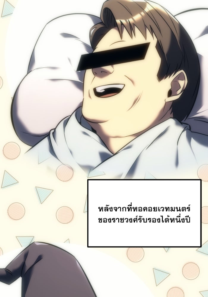 เพลิงสงครามหวนจุติ - หน้า 172