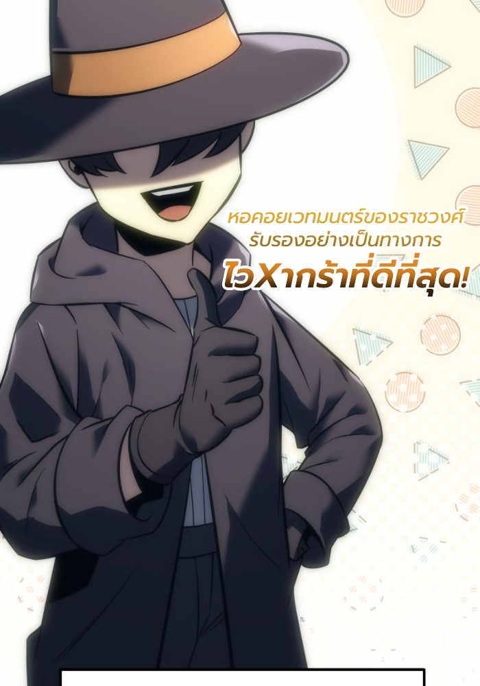 เพลิงสงครามหวนจุติ - หน้า 173