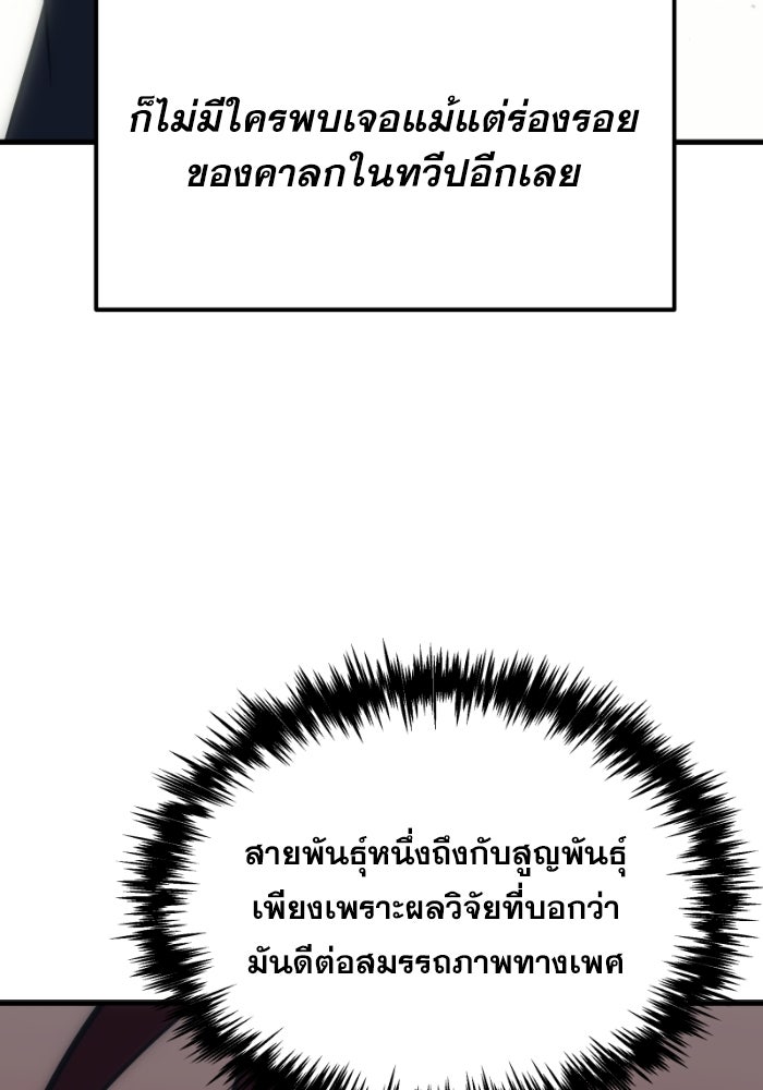 เพลิงสงครามหวนจุติ - หน้า 174