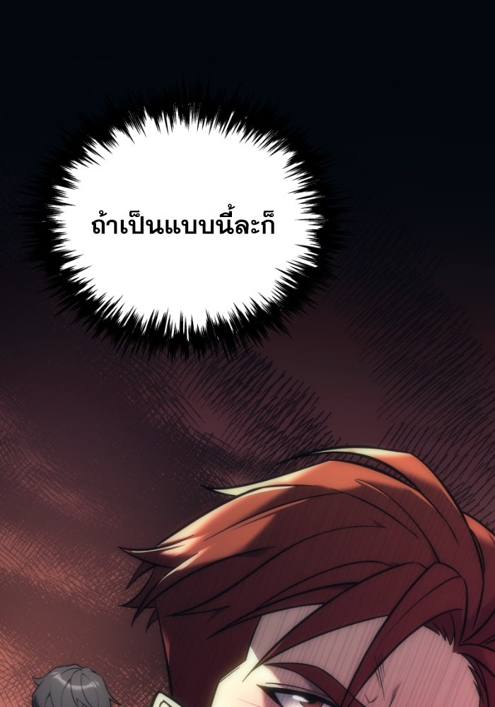 เพลิงสงครามหวนจุติ - หน้า 176