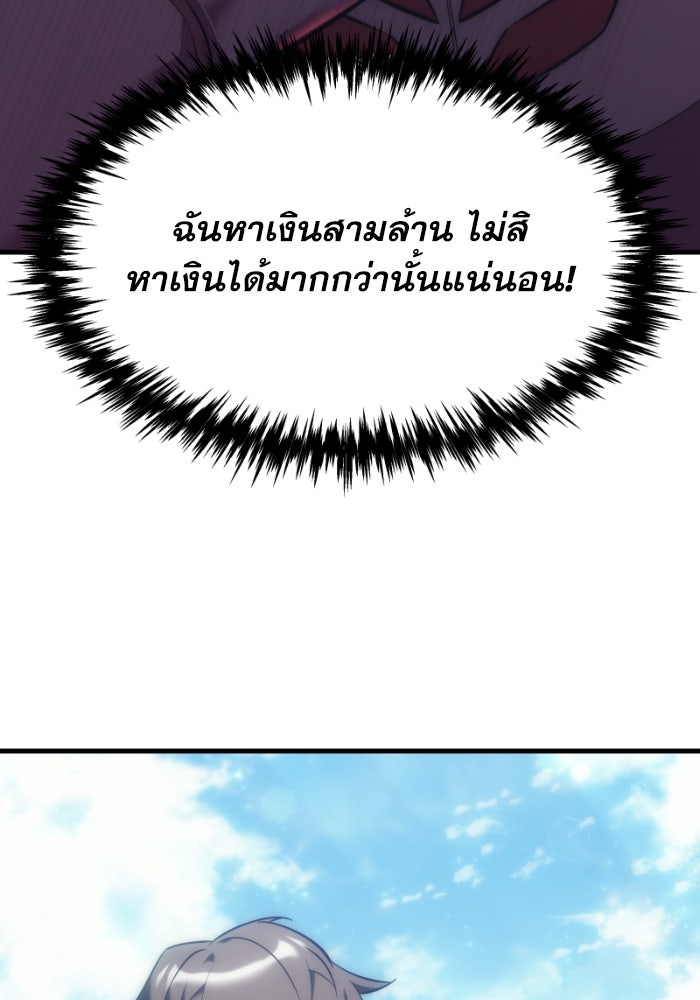 เพลิงสงครามหวนจุติ - หน้า 178
