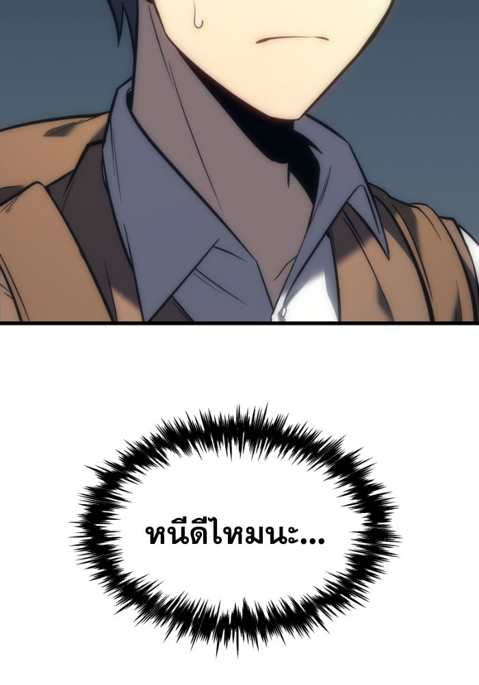 เพลิงสงครามหวนจุติ - หน้า 181