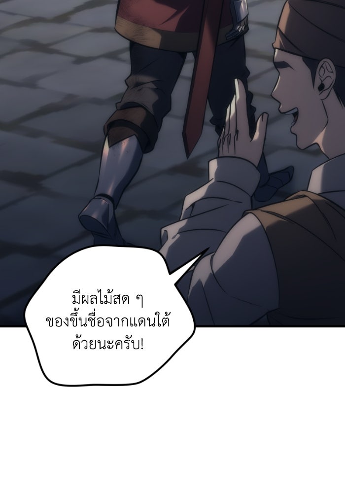 เพลิงสงครามหวนจุติ - หน้า 20