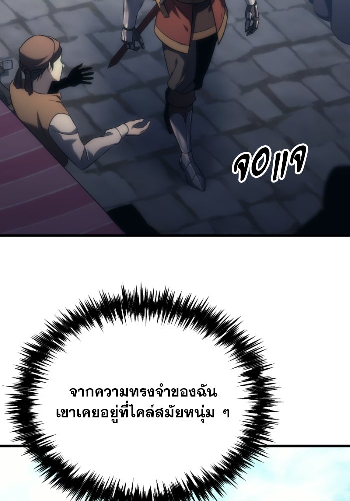 เพลิงสงครามหวนจุติ - หน้า 22