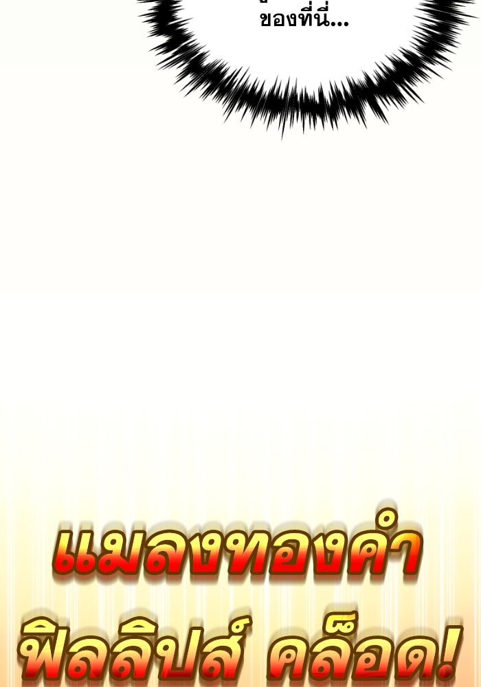 เพลิงสงครามหวนจุติ - หน้า 24