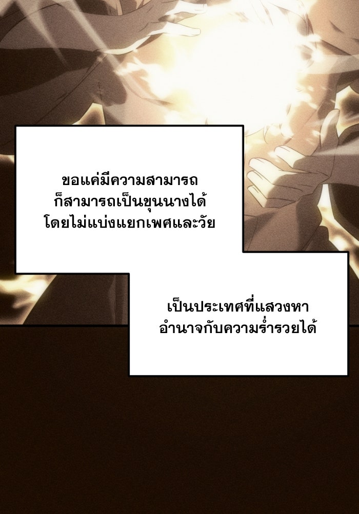 เพลิงสงครามหวนจุติ - หน้า 31