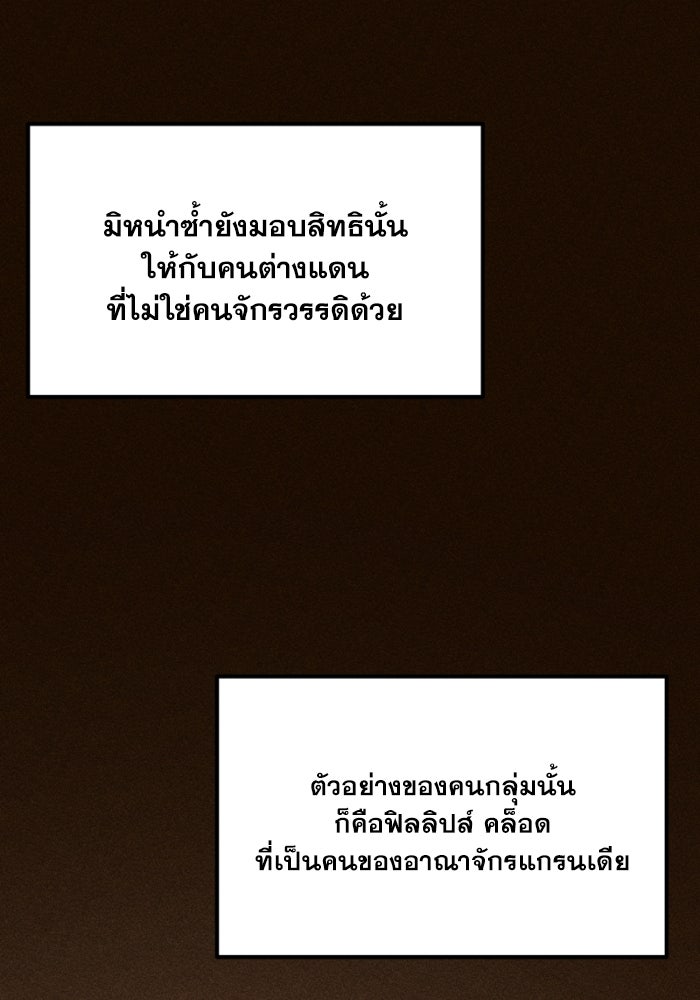 เพลิงสงครามหวนจุติ - หน้า 32