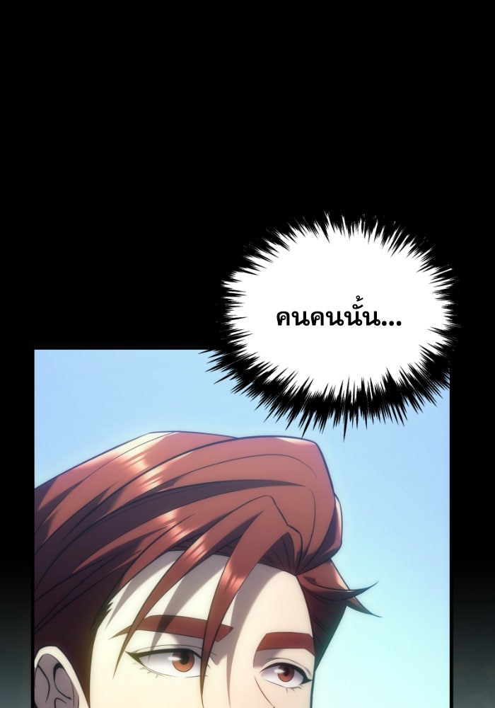 เพลิงสงครามหวนจุติ - หน้า 37