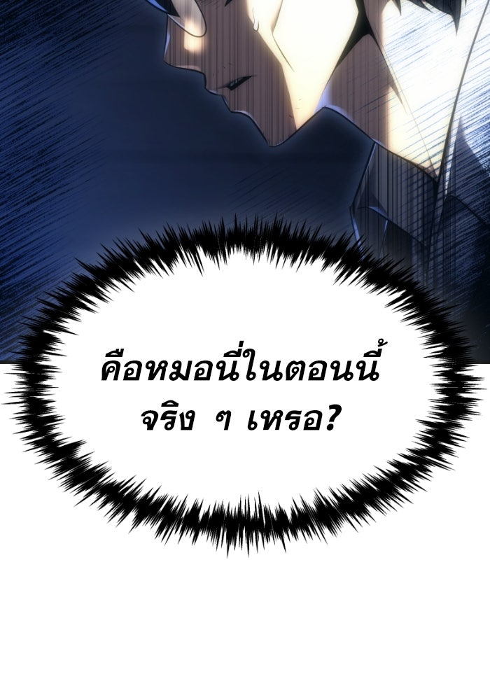 เพลิงสงครามหวนจุติ - หน้า 40