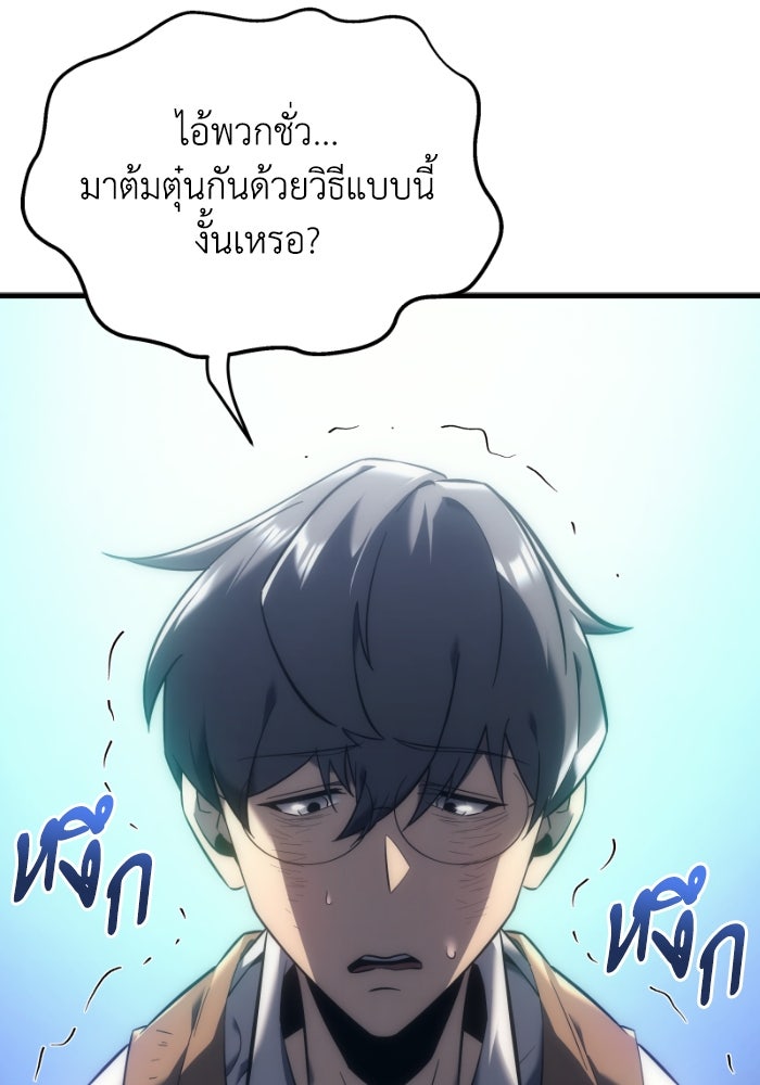เพลิงสงครามหวนจุติ - หน้า 41