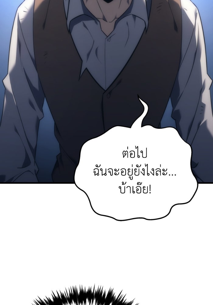 เพลิงสงครามหวนจุติ - หน้า 42