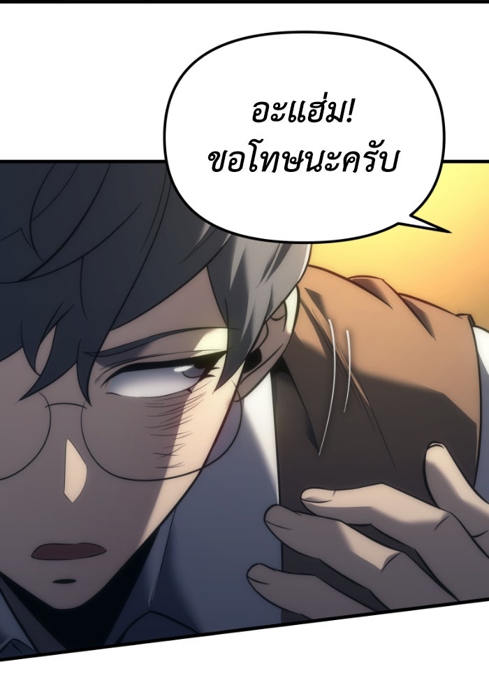 เพลิงสงครามหวนจุติ - หน้า 46
