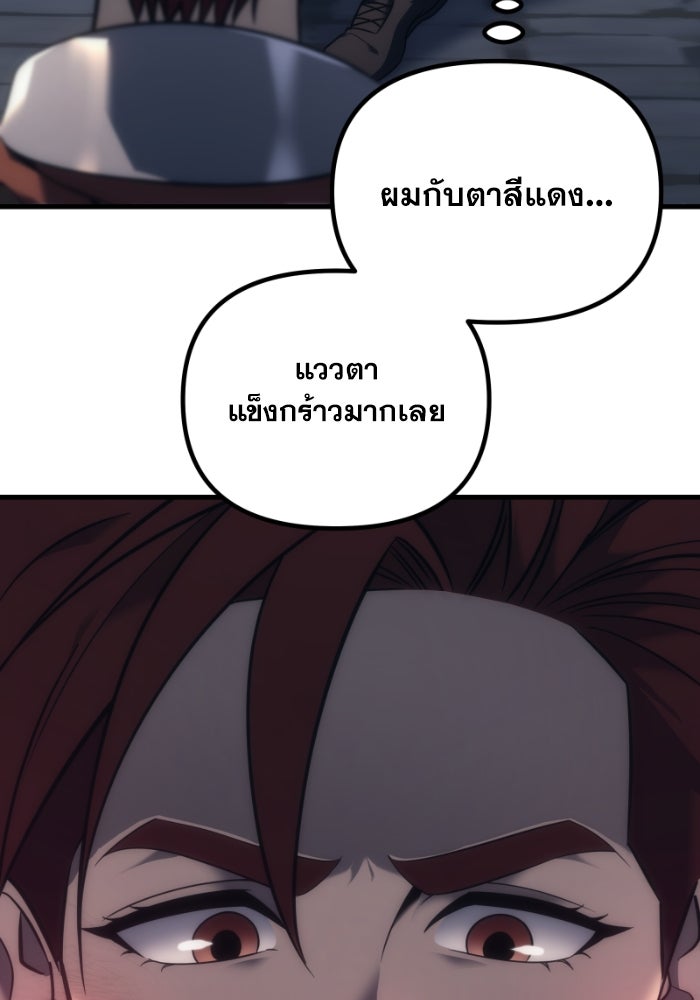 เพลิงสงครามหวนจุติ - หน้า 51
