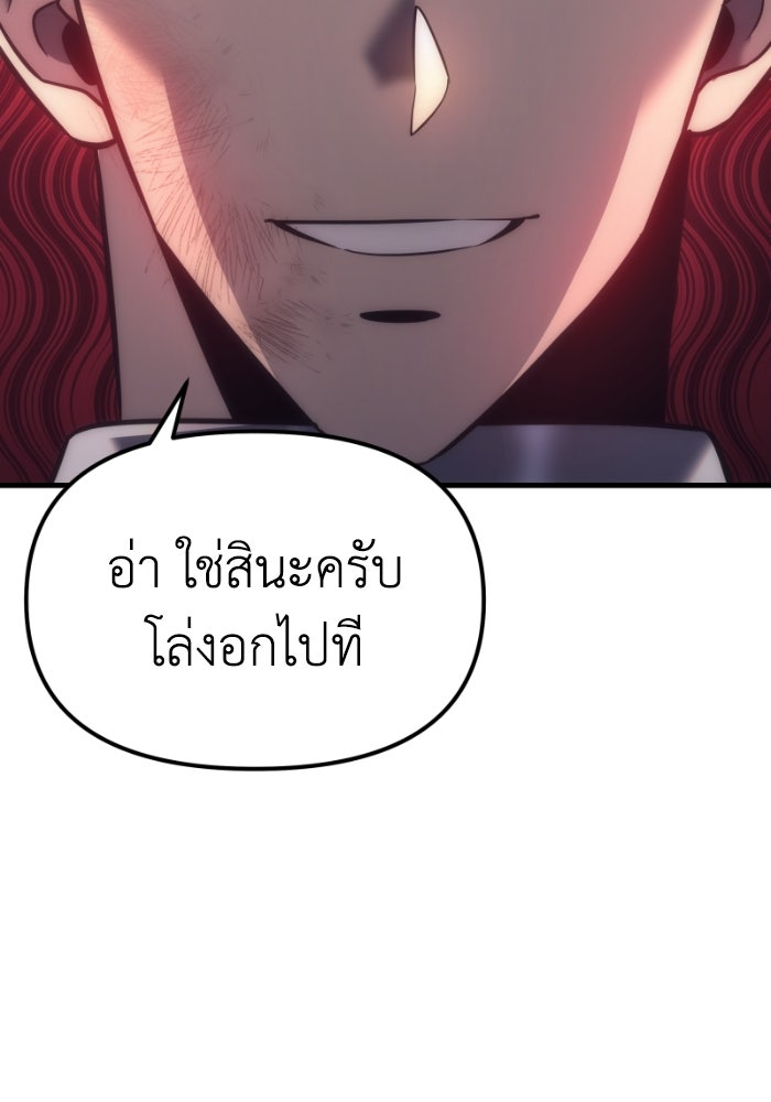 เพลิงสงครามหวนจุติ - หน้า 52