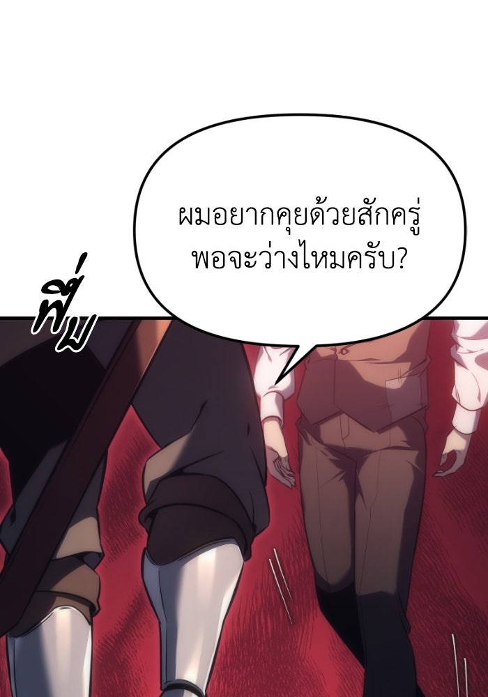 เพลิงสงครามหวนจุติ - หน้า 53