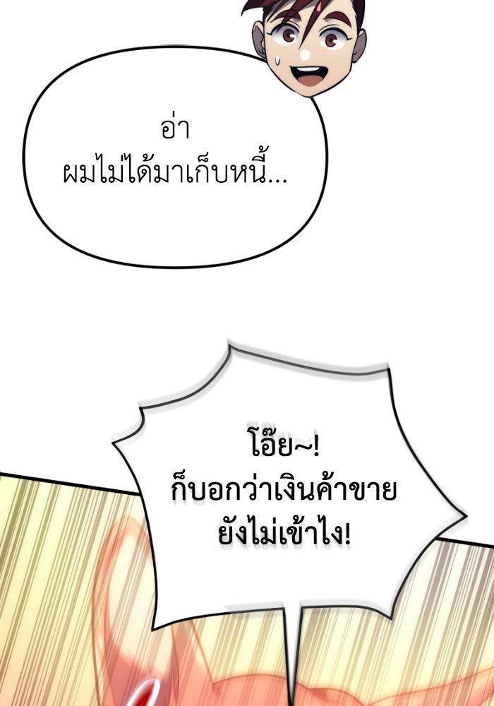 เพลิงสงครามหวนจุติ - หน้า 64
