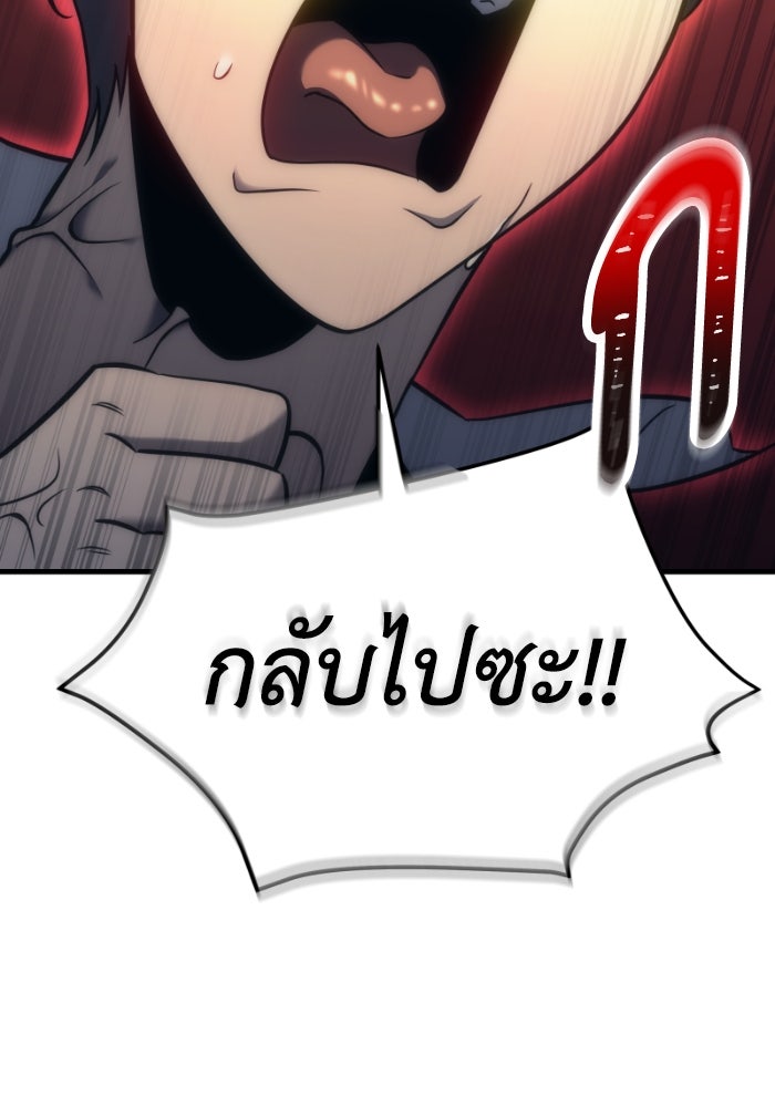 เพลิงสงครามหวนจุติ - หน้า 66