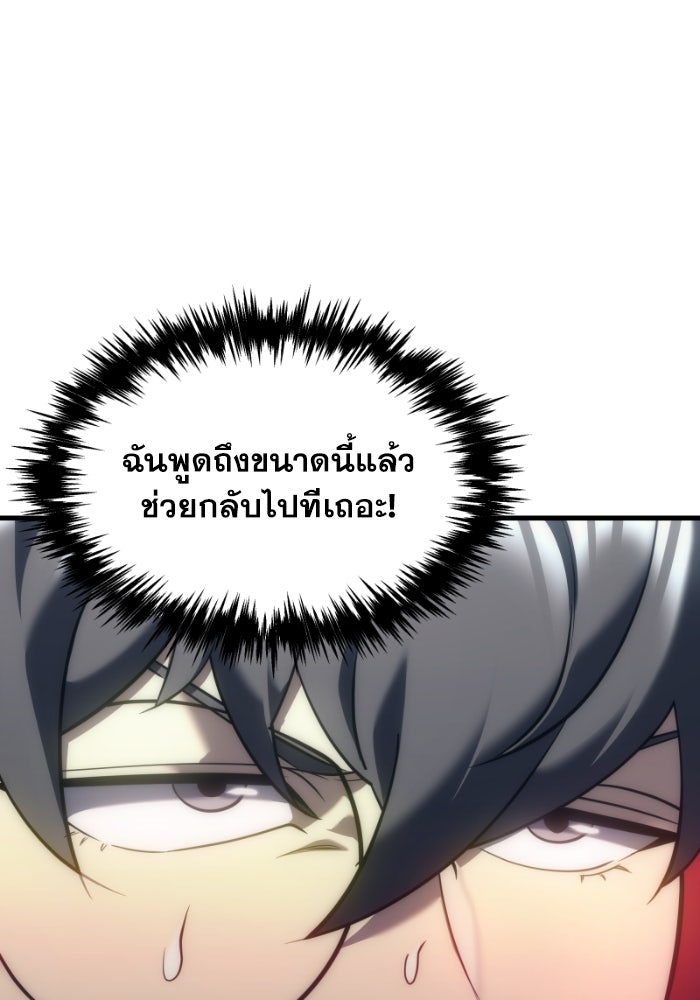 เพลิงสงครามหวนจุติ - หน้า 68