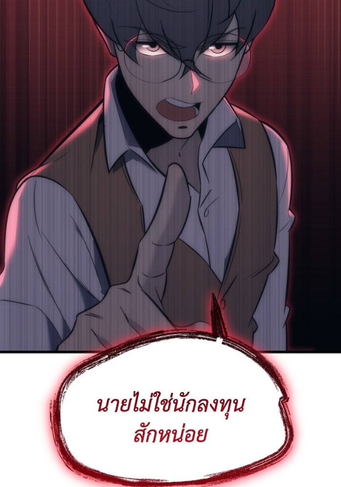 เพลิงสงครามหวนจุติ - หน้า 93