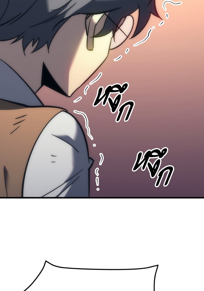 เพลิงสงครามหวนจุติ - หน้า 99