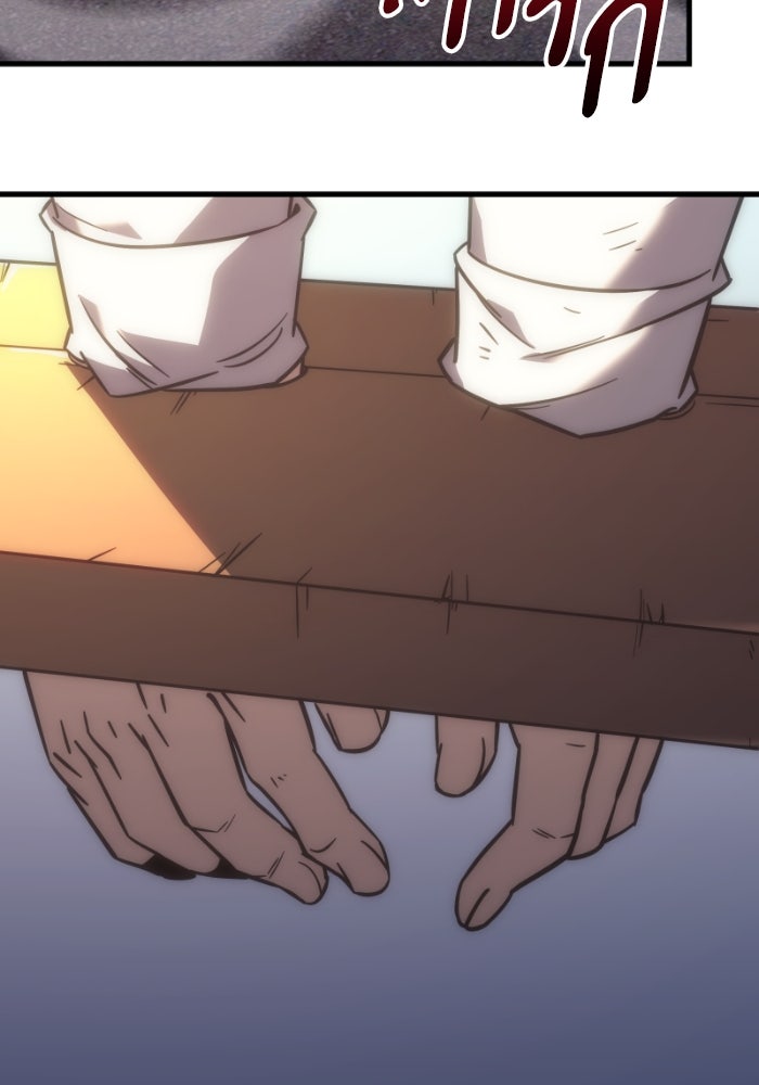 เพลิงสงครามหวนจุติ - หน้า 119