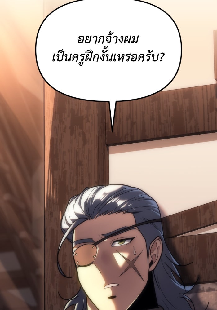 เพลิงสงครามหวนจุติ - หน้า 41