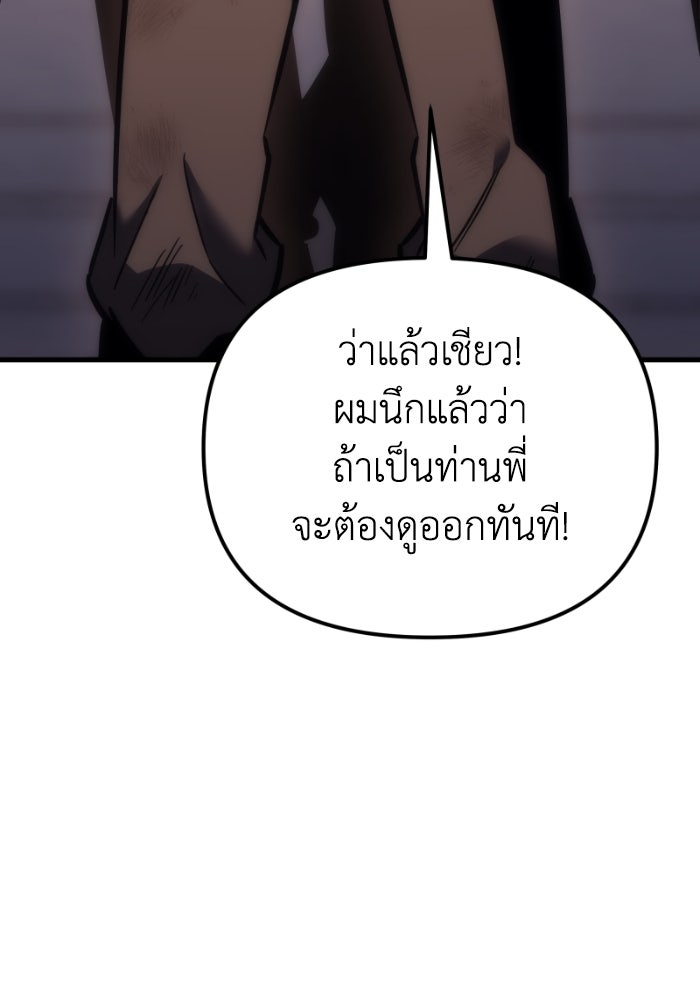 เพลิงสงครามหวนจุติ - หน้า 116