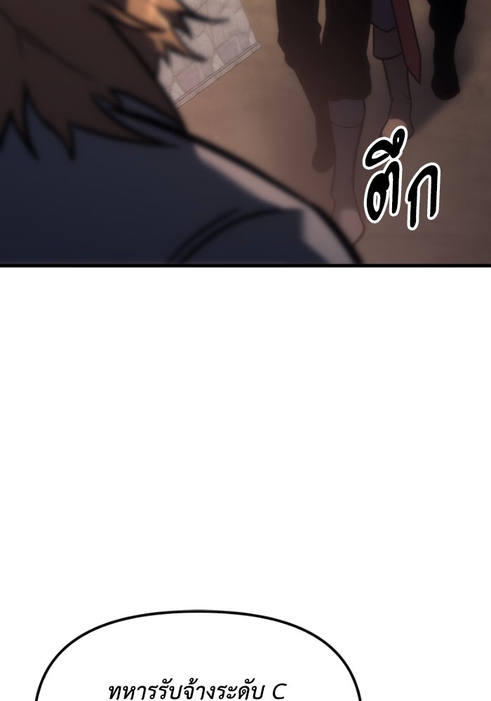 เพลิงสงครามหวนจุติ - หน้า 136
