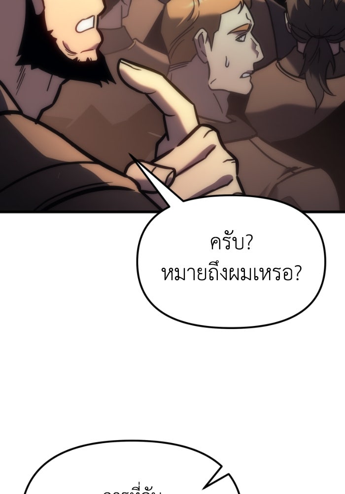 เพลิงสงครามหวนจุติ - หน้า 147