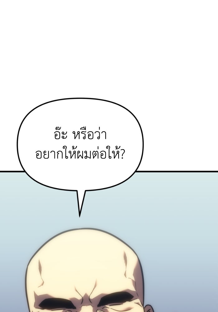 เพลิงสงครามหวนจุติ - หน้า 172