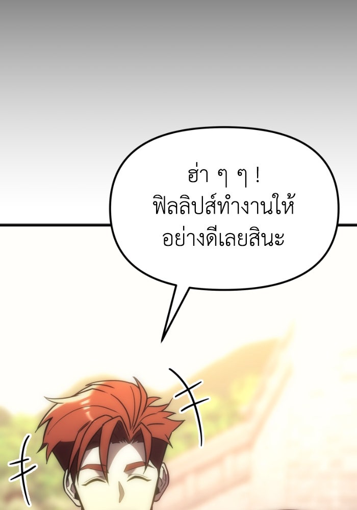เพลิงสงครามหวนจุติ - หน้า 33