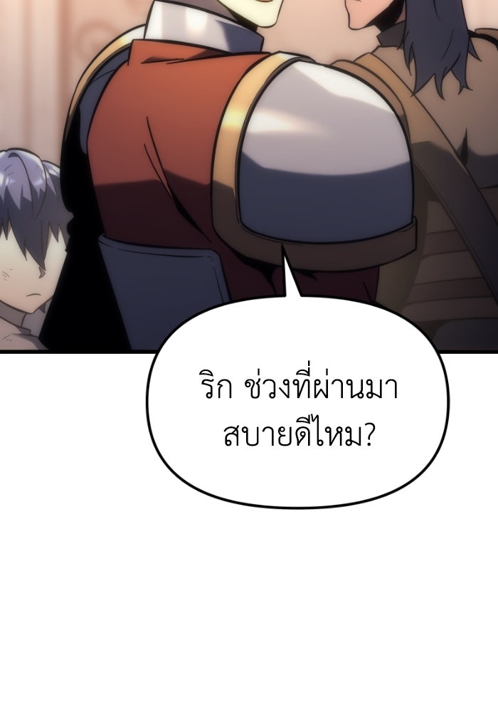 เพลิงสงครามหวนจุติ - หน้า 4