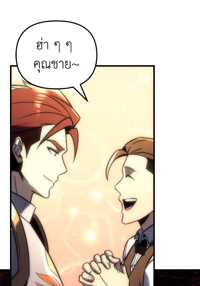 เพลิงสงครามหวนจุติ - หน้า 5