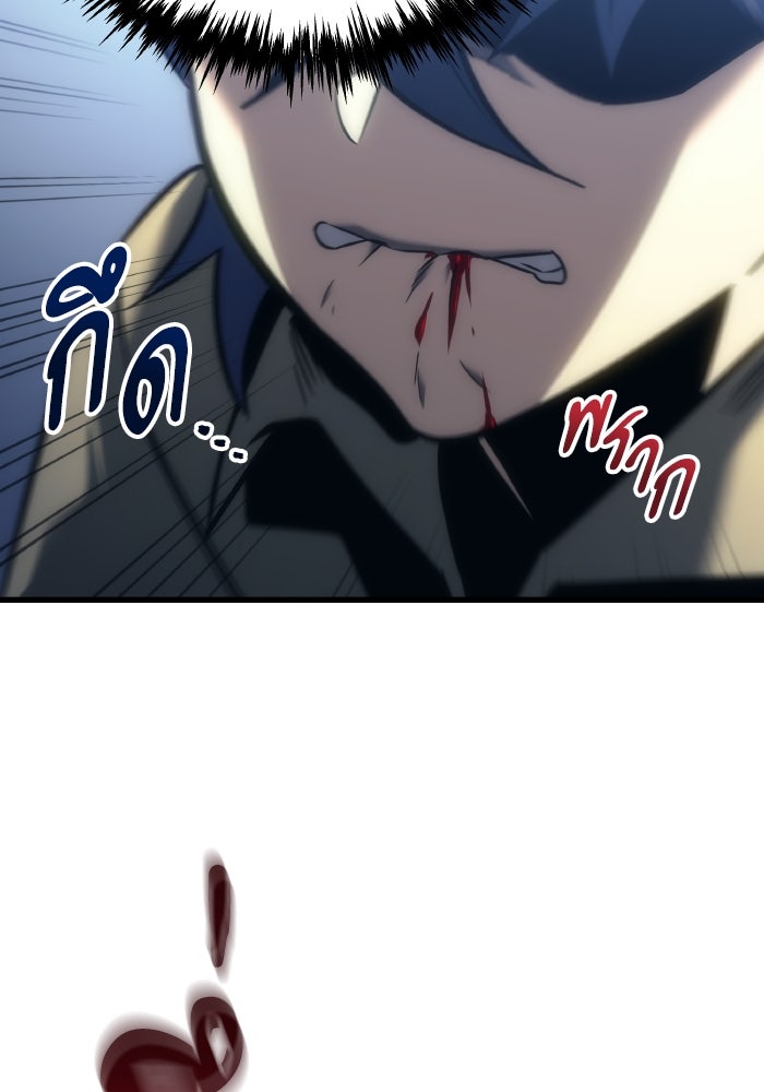 เพลิงสงครามหวนจุติ - หน้า 136