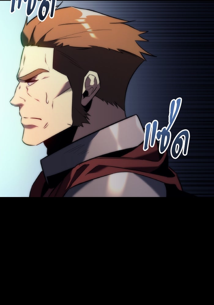 เพลิงสงครามหวนจุติ - หน้า 10