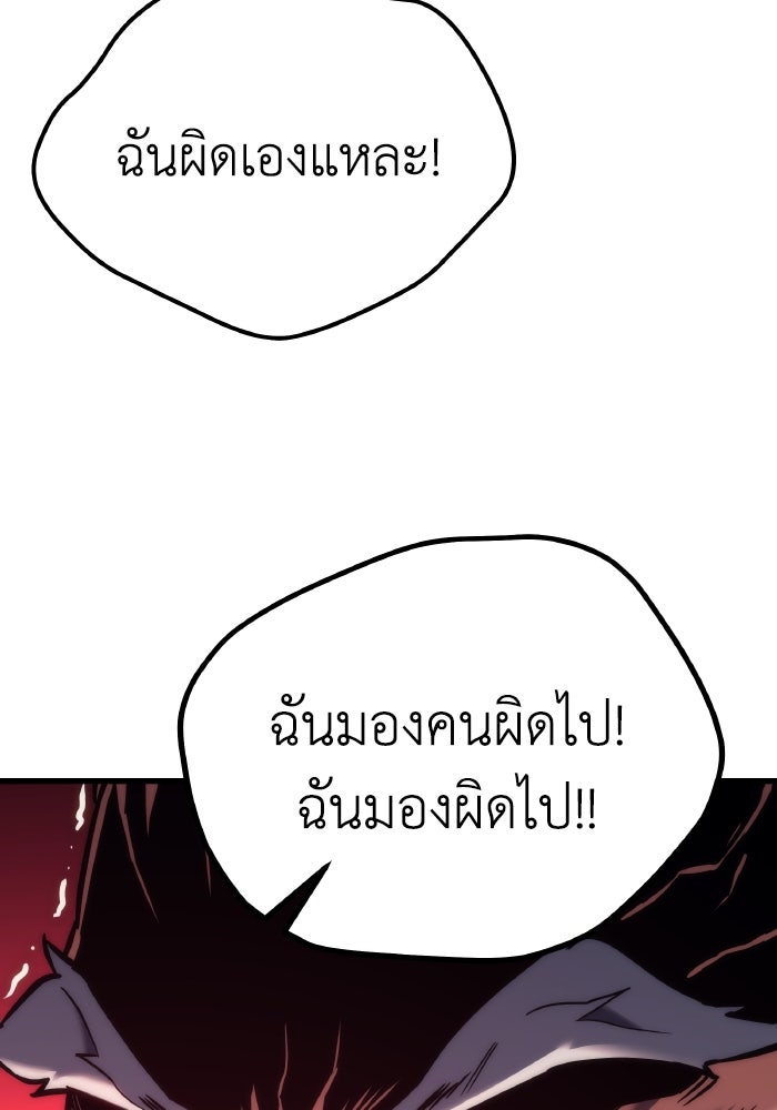 เพลิงสงครามหวนจุติ - หน้า 109