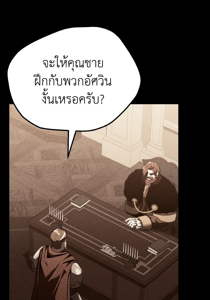 เพลิงสงครามหวนจุติ - หน้า 11
