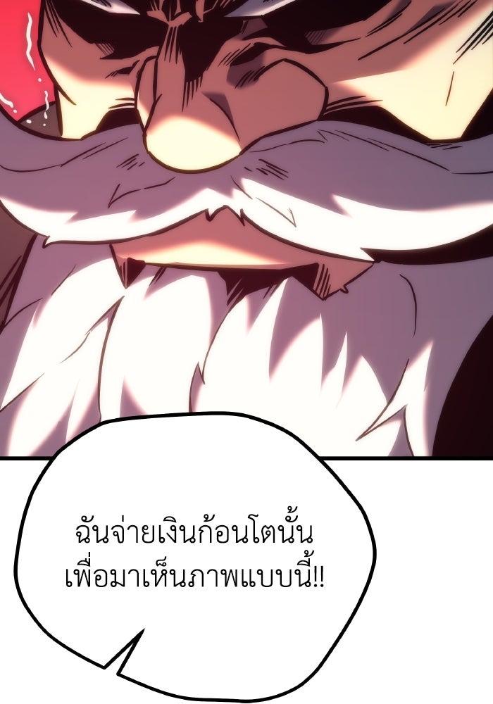 เพลิงสงครามหวนจุติ - หน้า 110